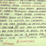 EXTRA ΒΙΒΛΙΑ - PDFS' - ΣΥΝΤΑΓΕΣ - ΣΗΜΕΙΩΣΕΙΣ