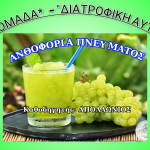 ΔΩΡΕΑΝ ΣΥΜΜΕΤΟΧΗ 1 ΜΗΝΑ στην Κλειστή Ομάδα ''ΔΙΑΤΡΟΦΙΚΗ ΑΥΤΟΓΝΩΣΙΑ''
