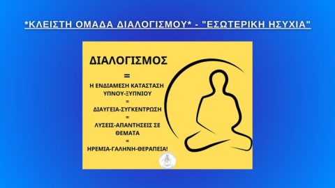 omada esoteriki isichia__20240919_145750_0000